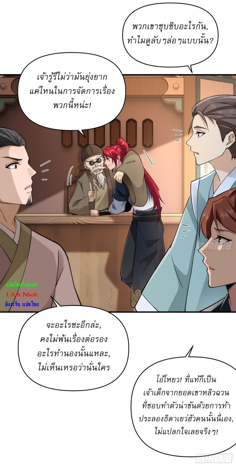 อ่านมังงะ Traveling Through Time and Space to Become an Unlucky NPC I Have a Wife to Protect Me ตอนที่ 23/6.jpg