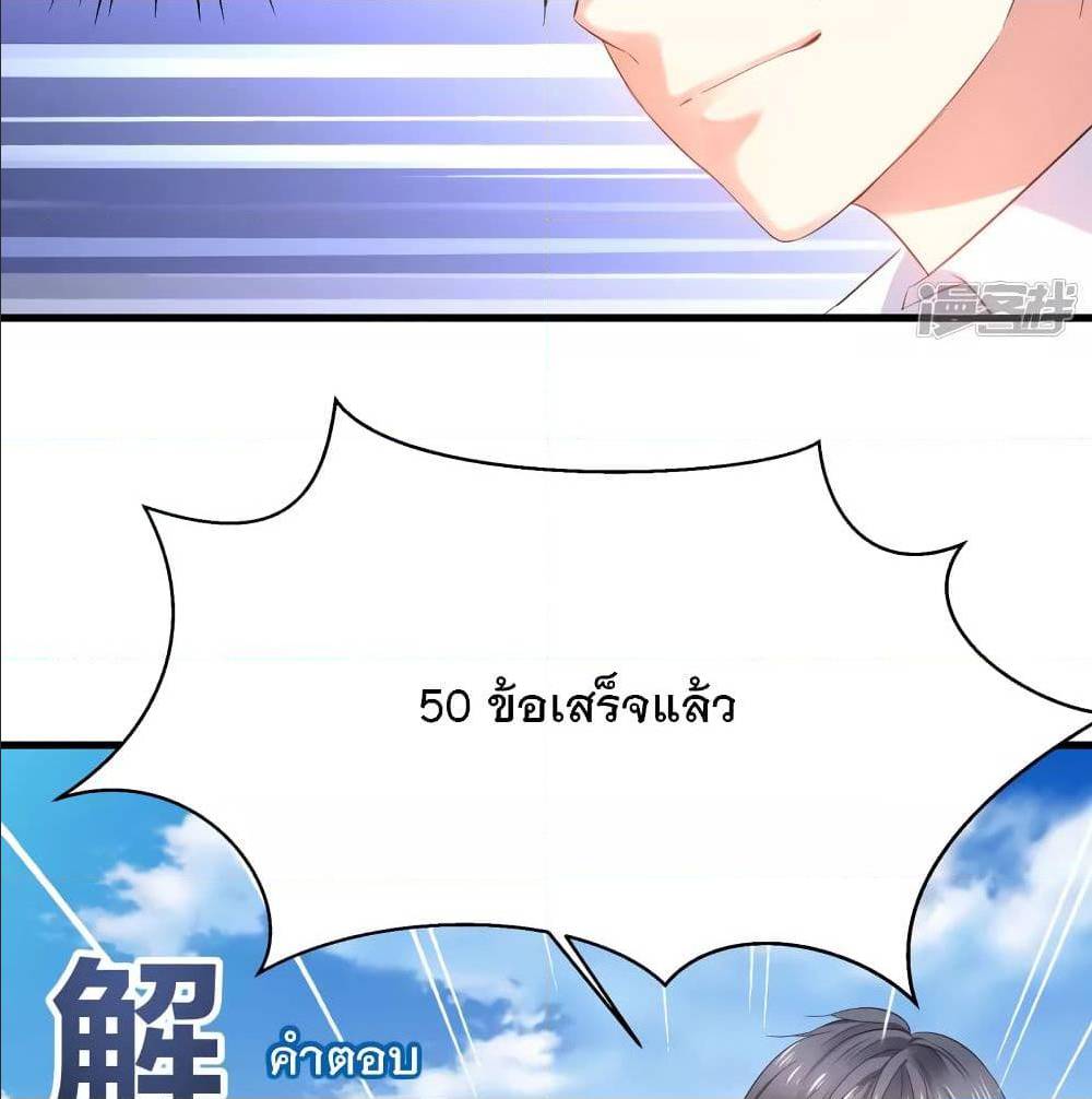 อ่านมังงะ Invincible Xueba System ตอนที่ 5/70.jpg