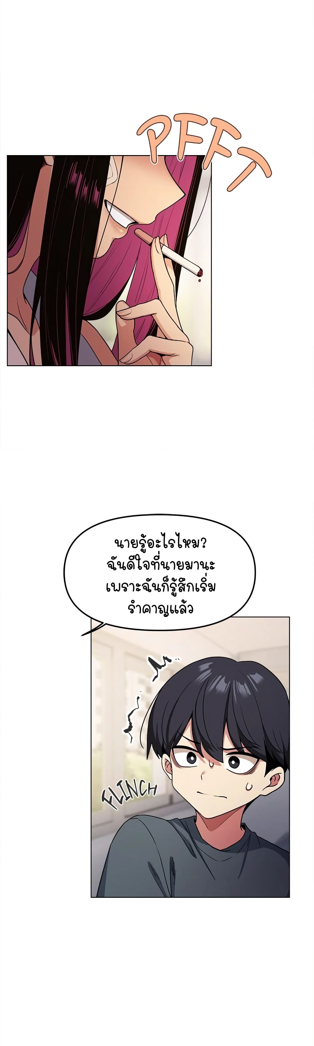 อ่านมังงะ Stop Smoking ตอนที่ 1/70.jpg