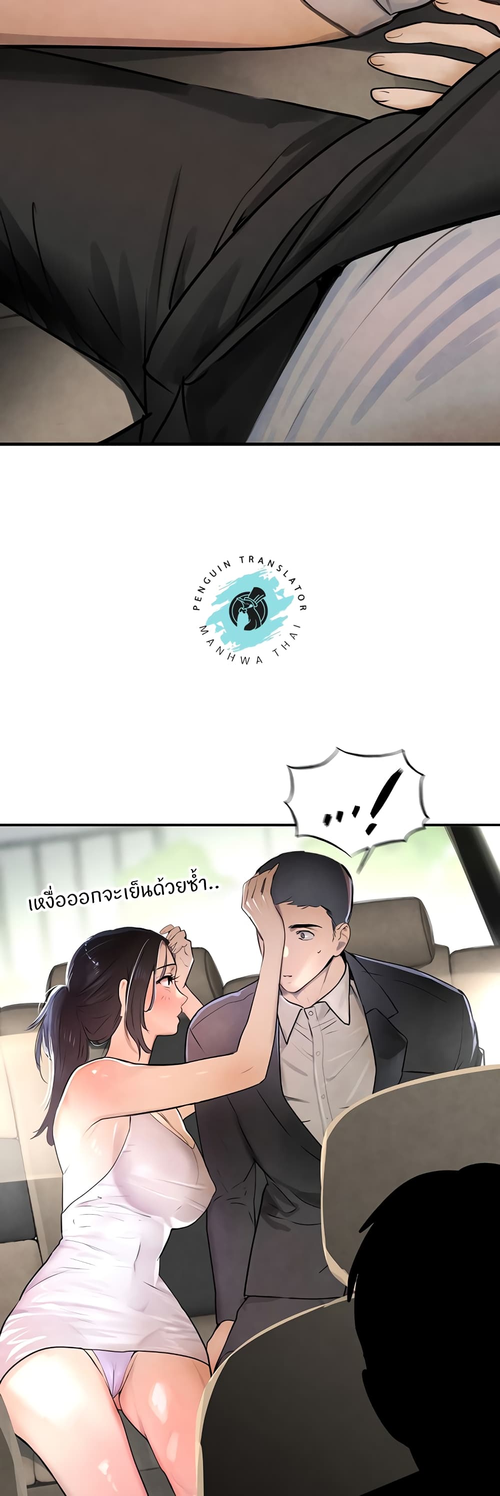 อ่านมังงะ The Boss’s Daughter ตอนที่ 1/71.jpg