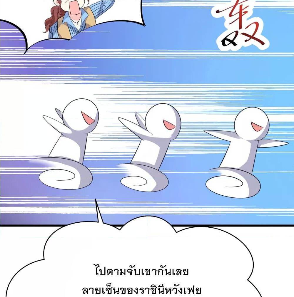 อ่านมังงะ Invincible Xueba System ตอนที่ 6/71.jpg