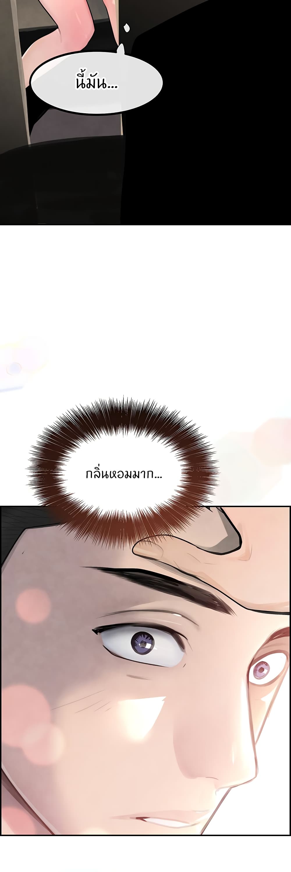 อ่านมังงะ The Boss’s Daughter ตอนที่ 1/72.jpg