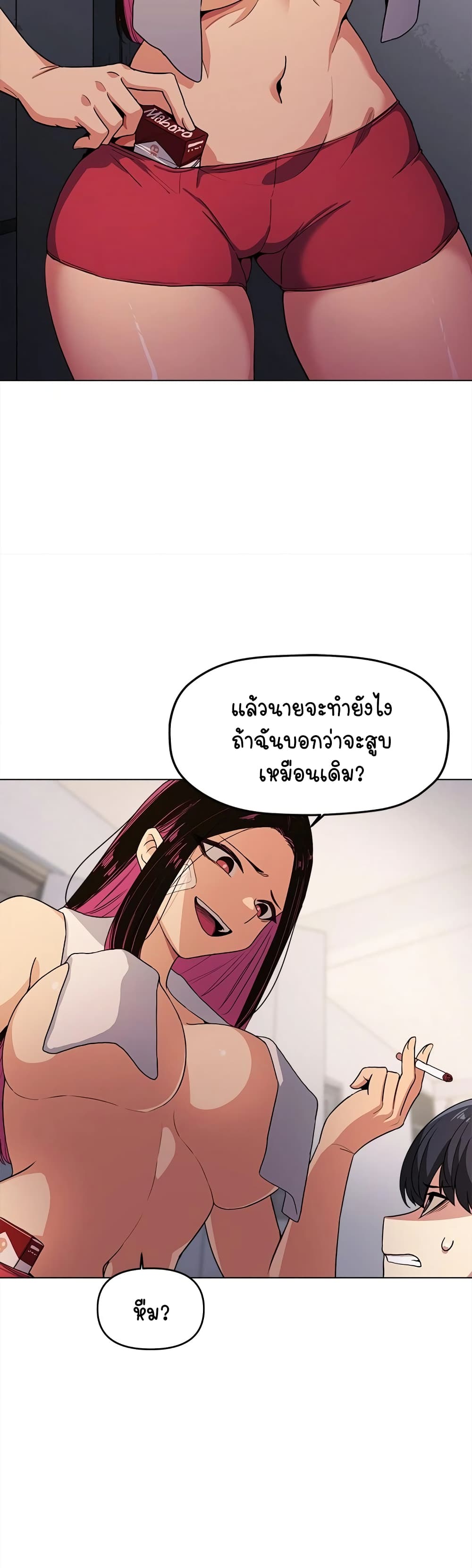 อ่านมังงะ Stop Smoking ตอนที่ 1/72.jpg