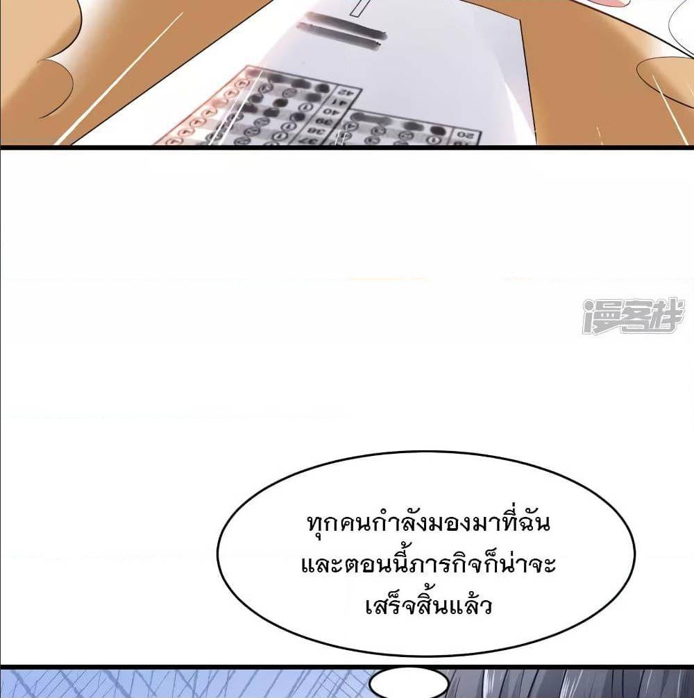 อ่านมังงะ Invincible Xueba System ตอนที่ 5/72.jpg