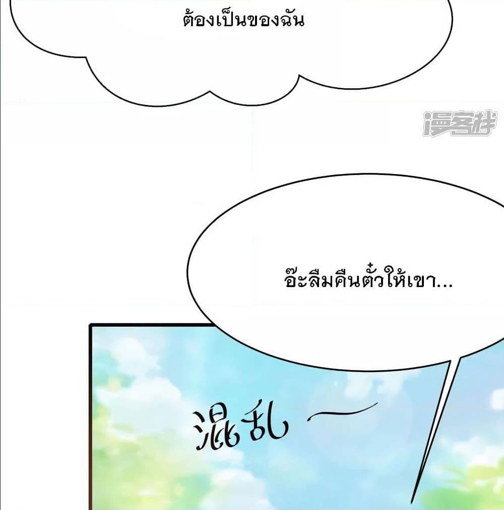 อ่านมังงะ Invincible Xueba System ตอนที่ 6/72.jpg