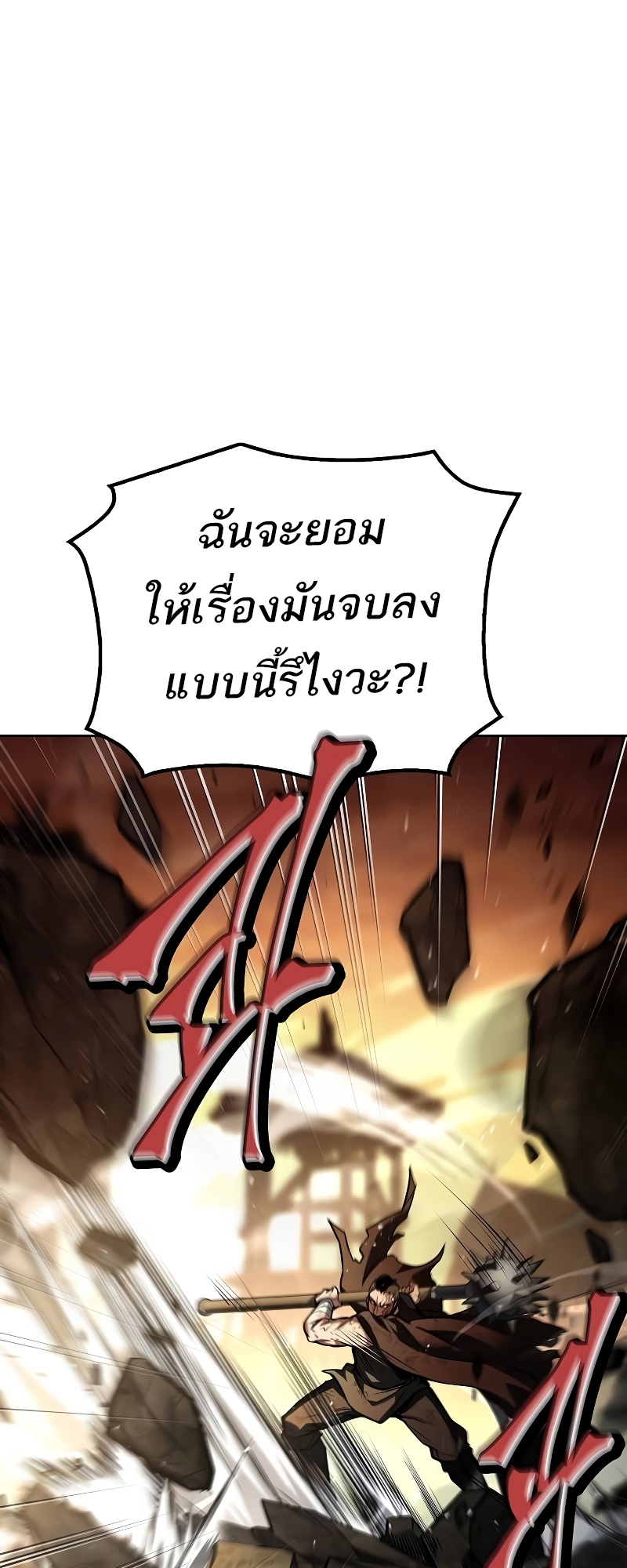 อ่านมังงะ A Wizard’s Restaurant ตอนที่ 56/72.jpg