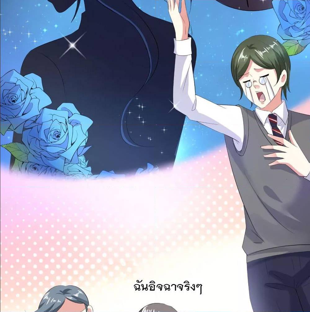 อ่านมังงะ Invincible Xueba System ตอนที่ 4/72.jpg