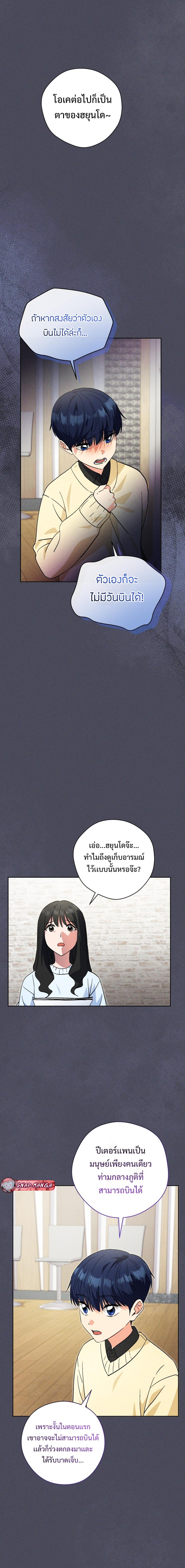 อ่านมังงะ This Life Starts as a Child Actor ตอนที่ 57/7.jpg