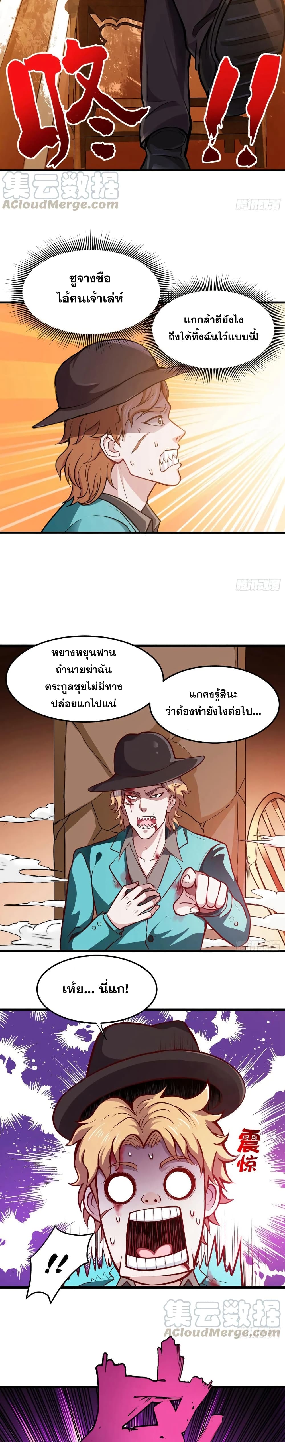 อ่านมังงะ Peerless Doctor in the City ตอนที่ 89/7.jpg