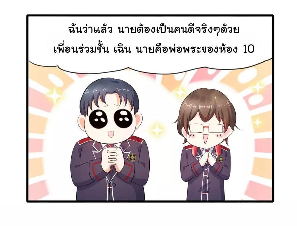 อ่านมังงะ Invincible Xueba System ตอนที่ 10/7.jpg