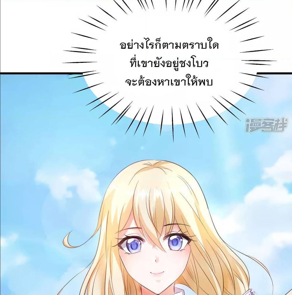 อ่านมังงะ Invincible Xueba System ตอนที่ 6/74.jpg