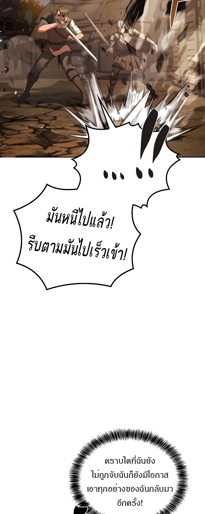 อ่านมังงะ A Wizard’s Restaurant ตอนที่ 56/74.jpg