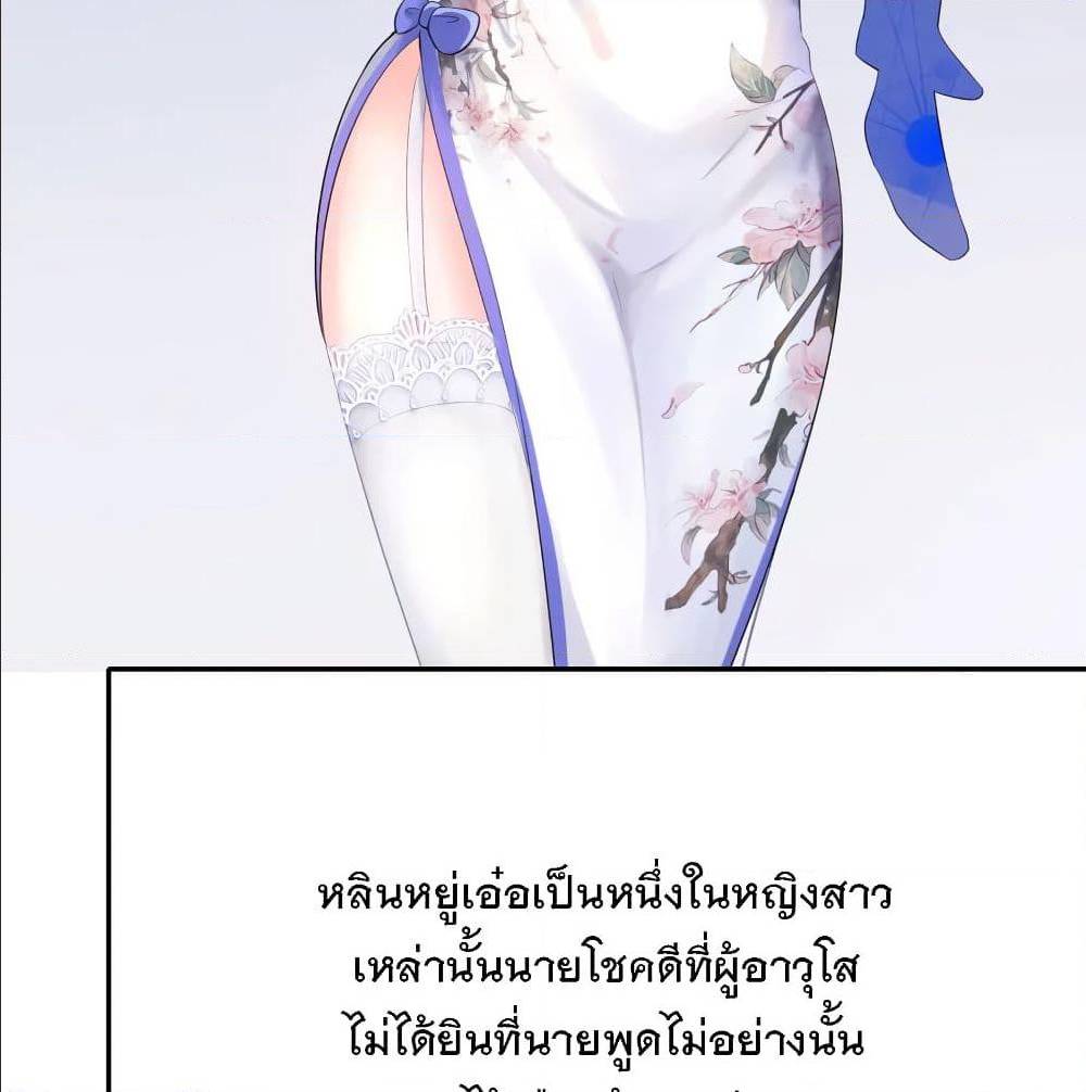 อ่านมังงะ Invincible Xueba System ตอนที่ 4/7.jpg