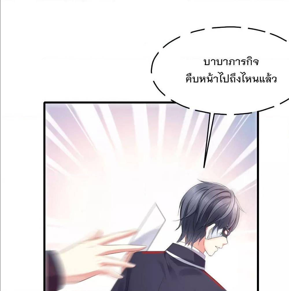 อ่านมังงะ Invincible Xueba System ตอนที่ 5/74.jpg