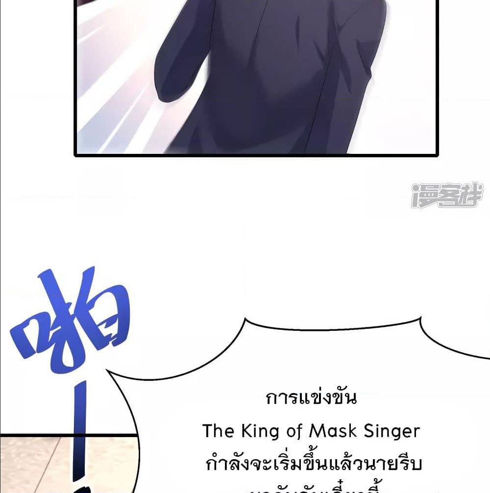 อ่านมังงะ Invincible Xueba System ตอนที่ 5/75.jpg