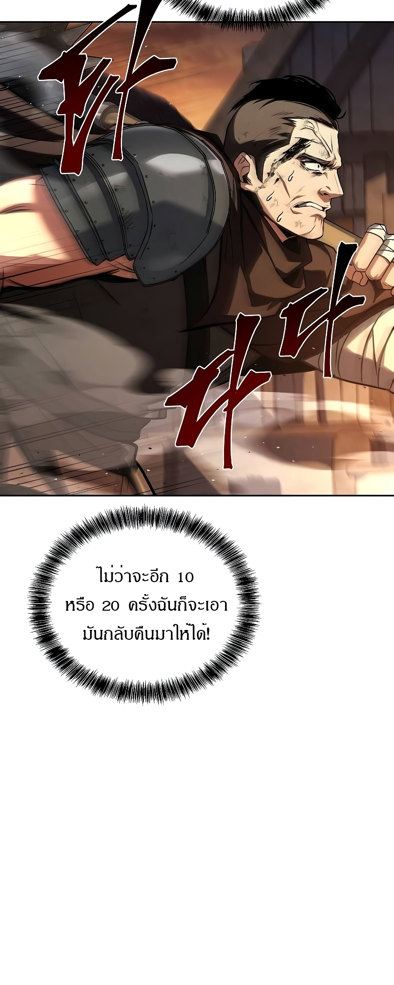 อ่านมังงะ A Wizard’s Restaurant ตอนที่ 56/75.jpg