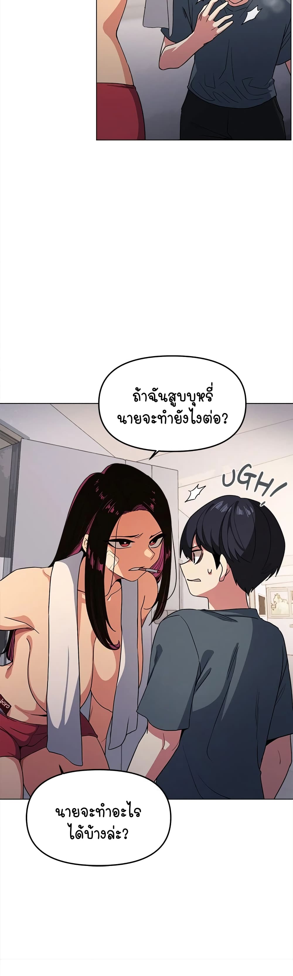 อ่านมังงะ Stop Smoking ตอนที่ 1/75.jpg