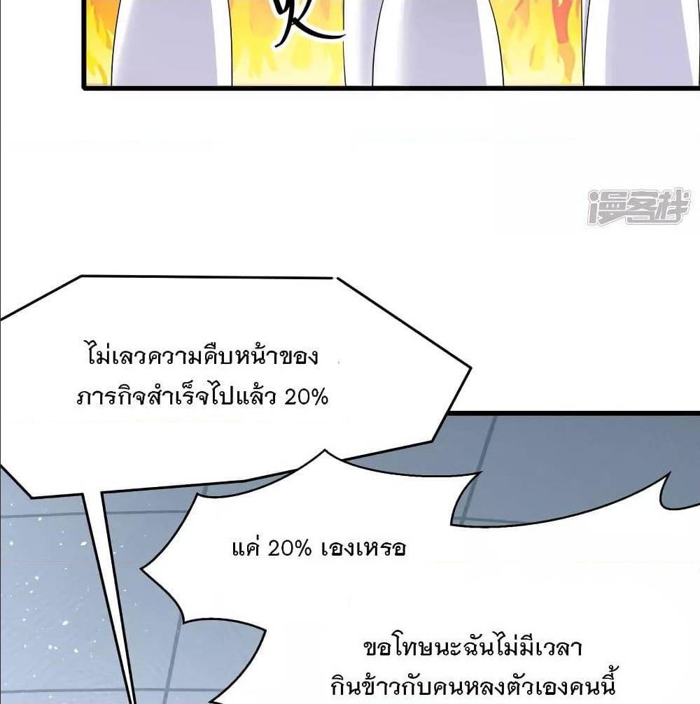 อ่านมังงะ Invincible Xueba System ตอนที่ 4/75.jpg