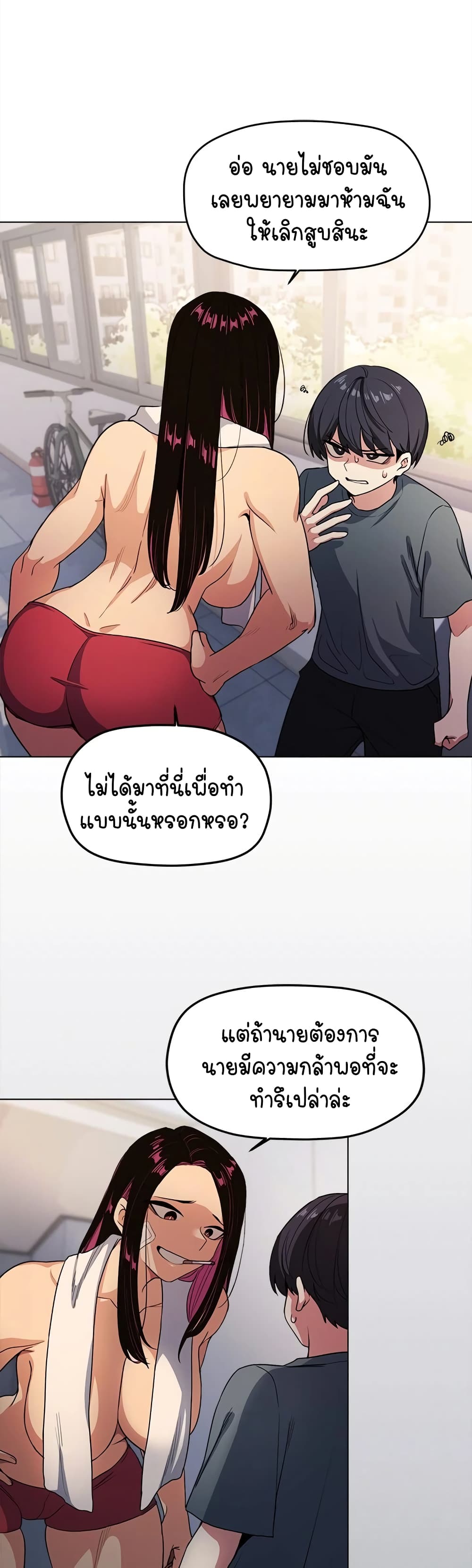 อ่านมังงะ Stop Smoking ตอนที่ 1/76.jpg