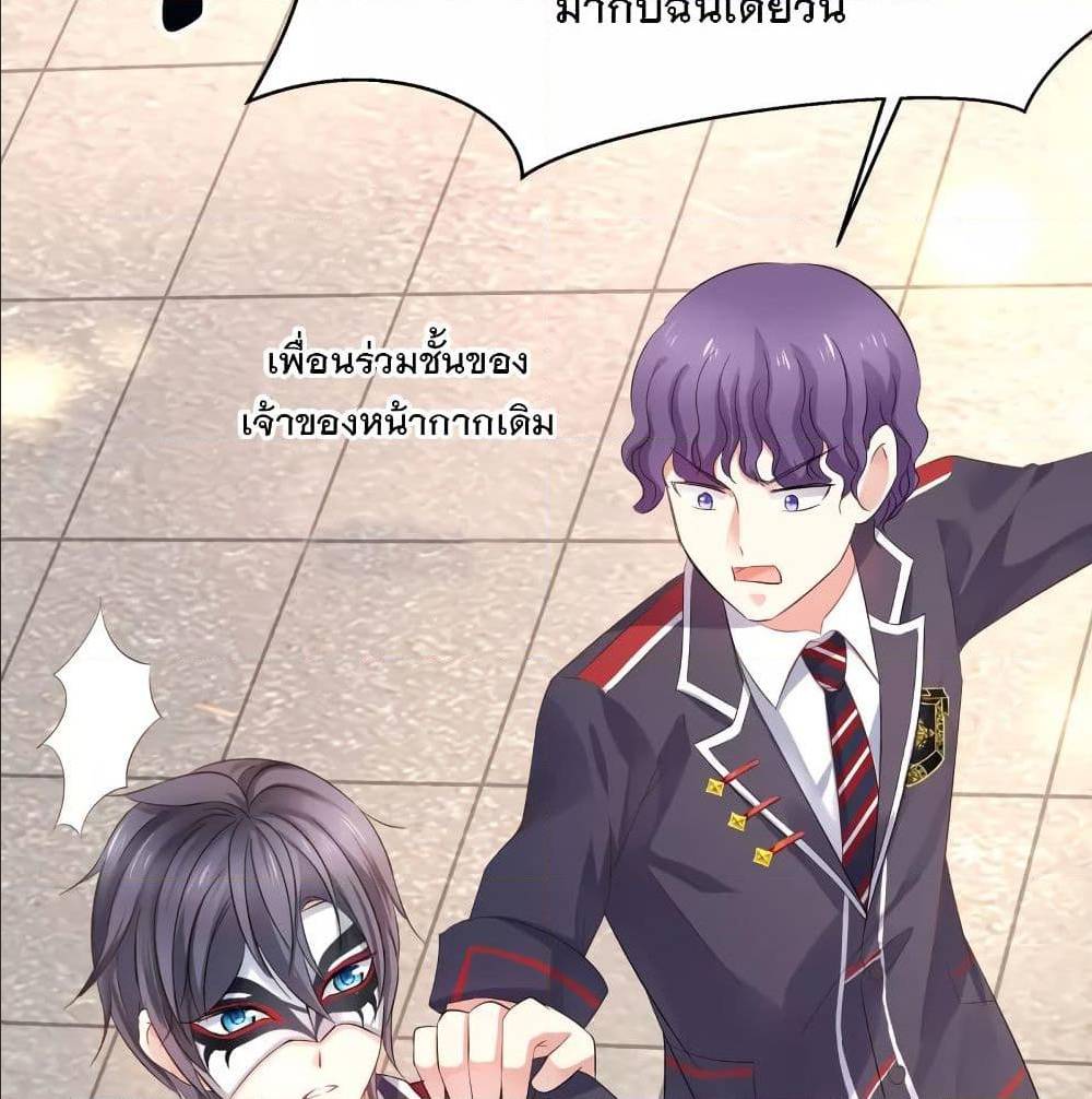 อ่านมังงะ Invincible Xueba System ตอนที่ 5/76.jpg