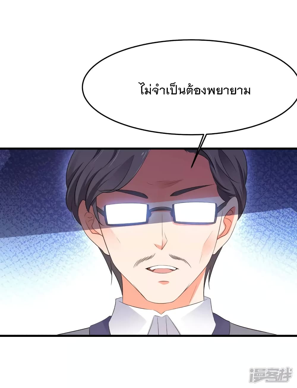 อ่านมังงะ Invincible Xueba System ตอนที่ 9/7.jpg