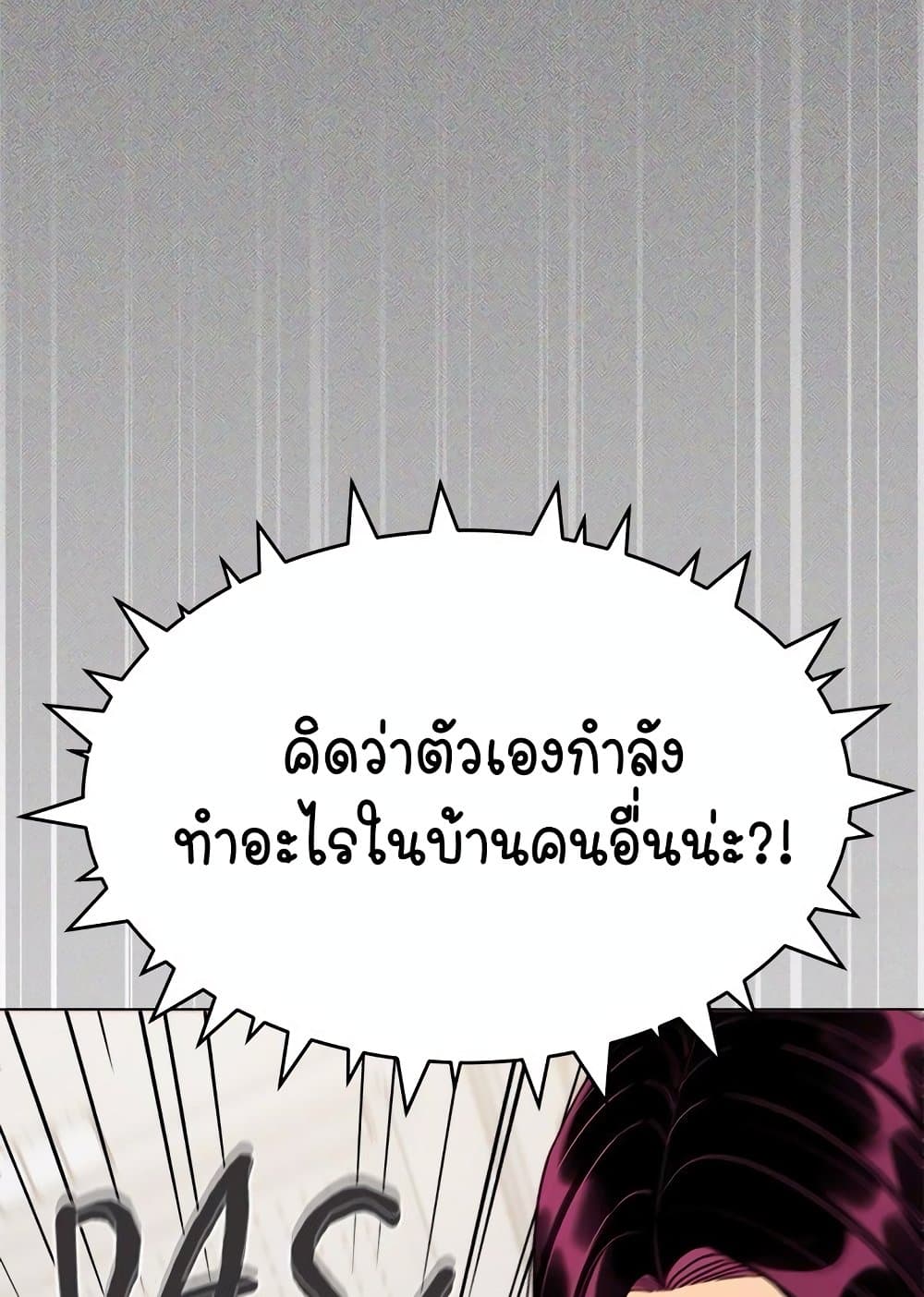 อ่านมังงะ Stop Smoking ตอนที่ 5/76.jpg