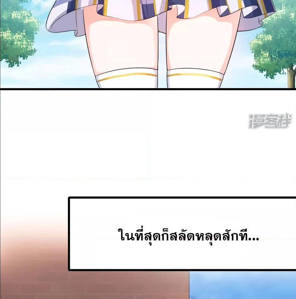 อ่านมังงะ Invincible Xueba System ตอนที่ 6/76.jpg