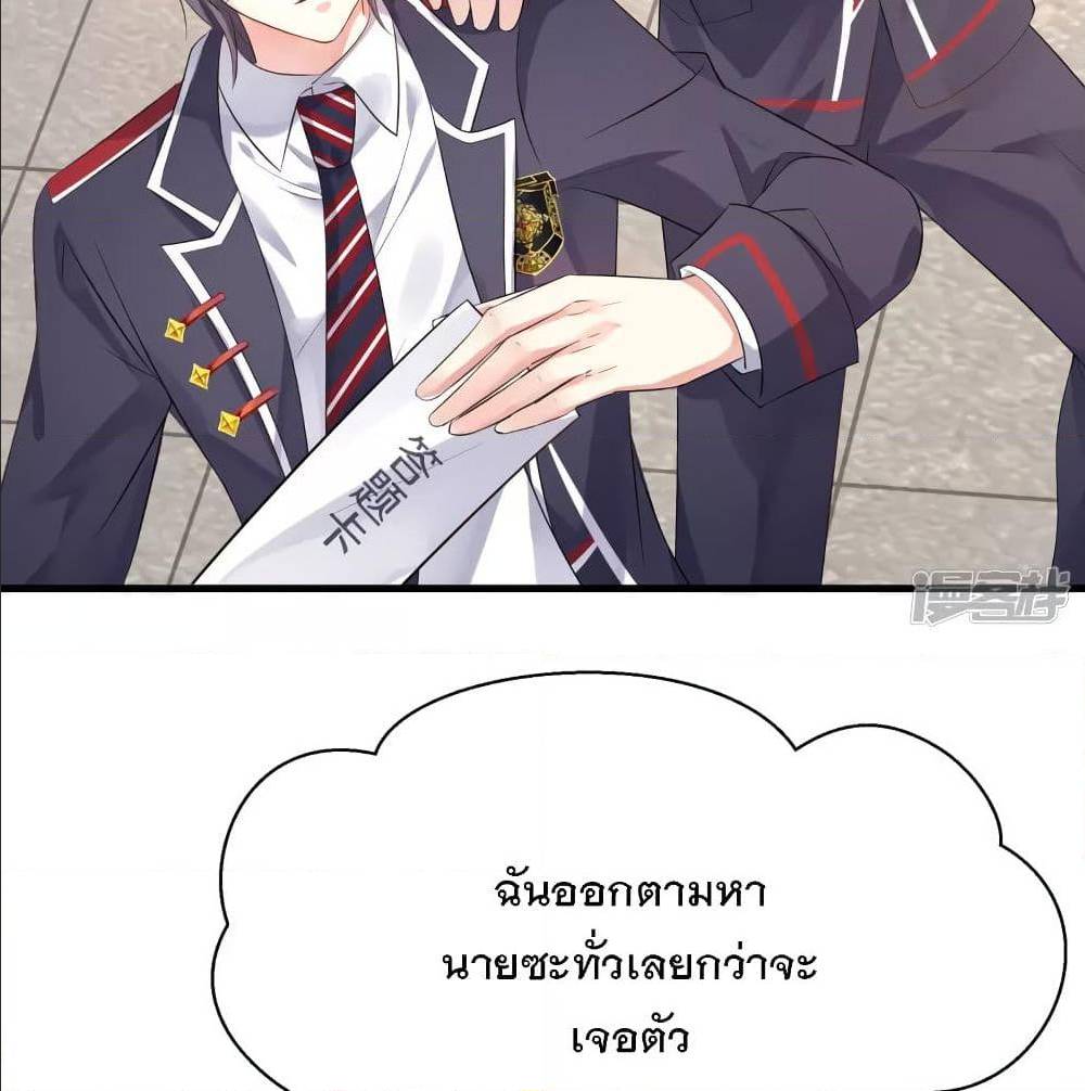 อ่านมังงะ Invincible Xueba System ตอนที่ 5/77.jpg