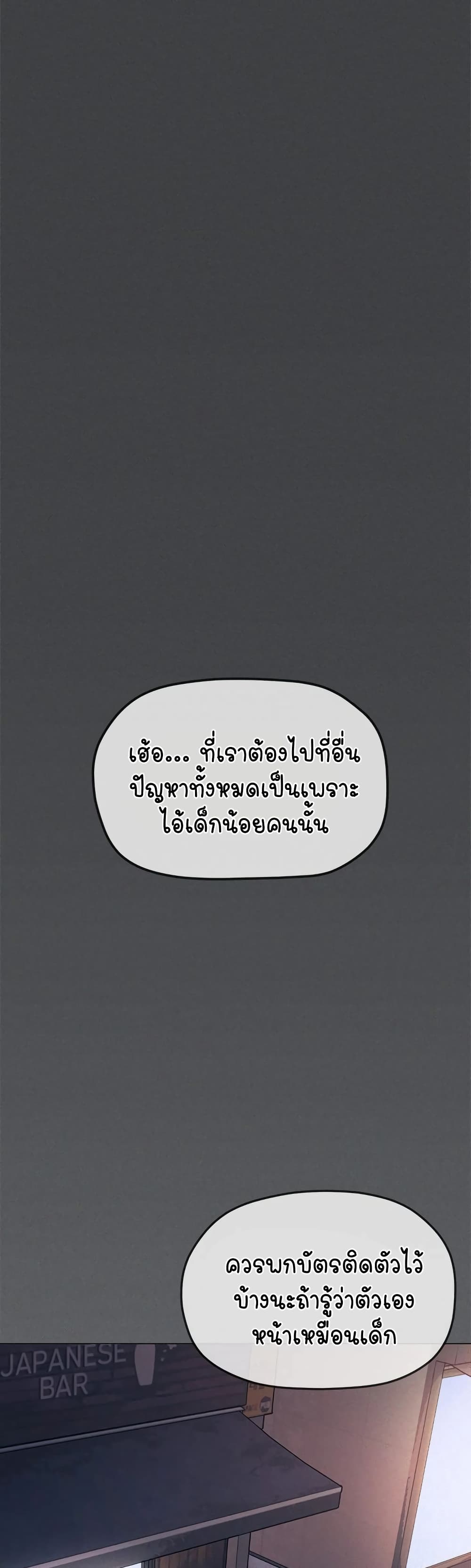 อ่านมังงะ Stop Smoking ตอนที่ 1/78.jpg