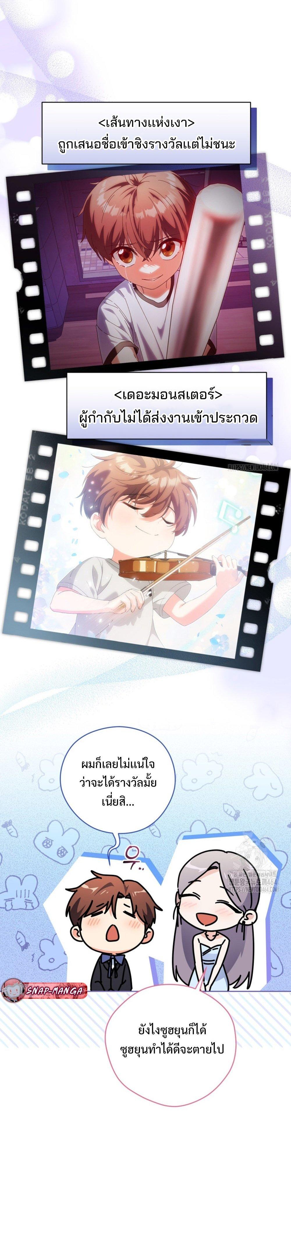 อ่านมังงะ This Life Starts as a Child Actor ตอนที่ 58/7.jpg