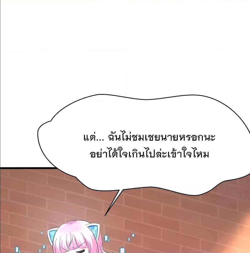 อ่านมังงะ Invincible Xueba System ตอนที่ 6/79.jpg