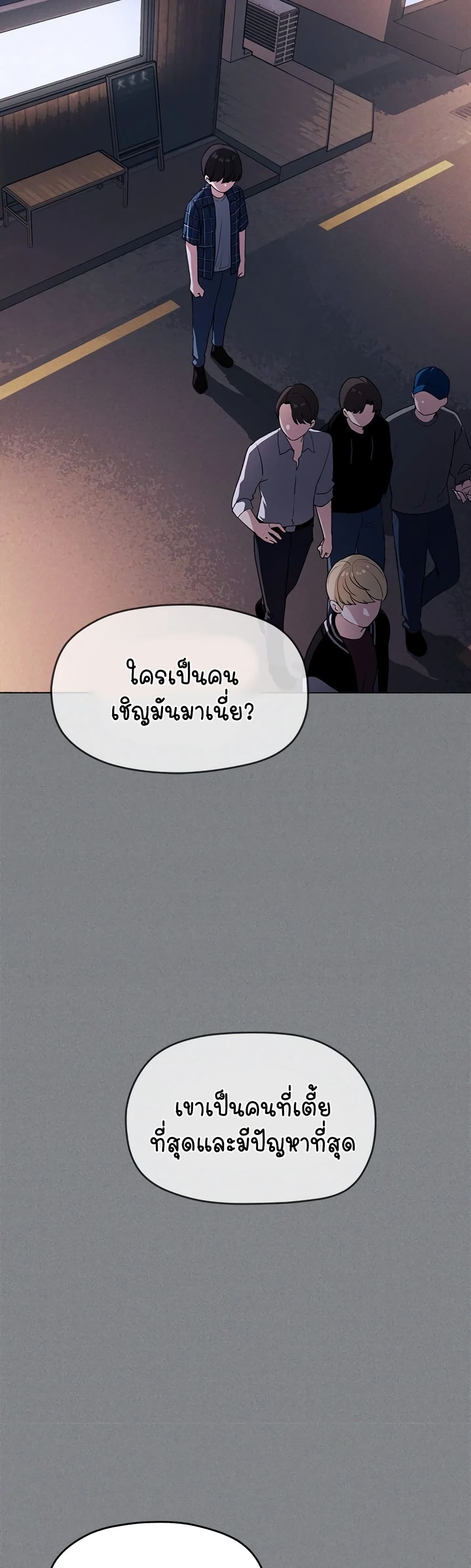 อ่านมังงะ Stop Smoking ตอนที่ 1/79.jpg