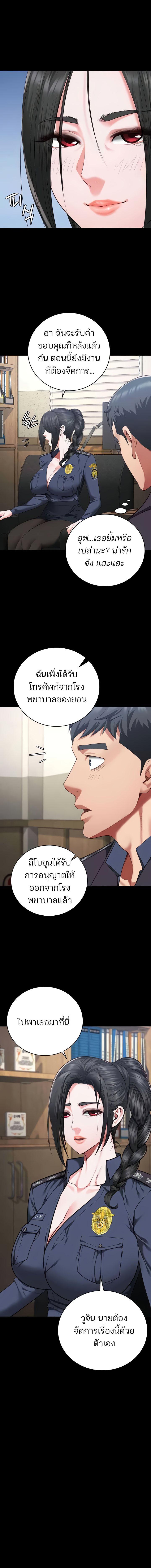 อ่านมังงะ Locked Up ตอนที่ 77/7_0.jpg