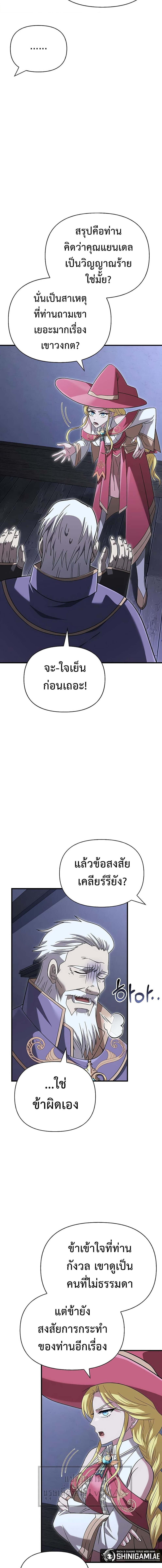 อ่านมังงะ Surviving The Game as a Barbarian ตอนที่ 67/7_0.jpg