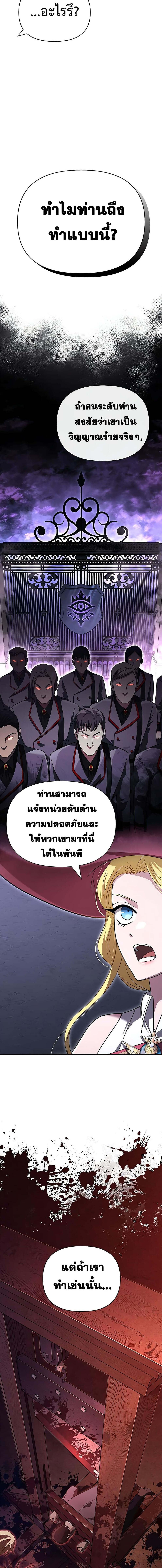 อ่านมังงะ Surviving The Game as a Barbarian ตอนที่ 67/7_1.jpg