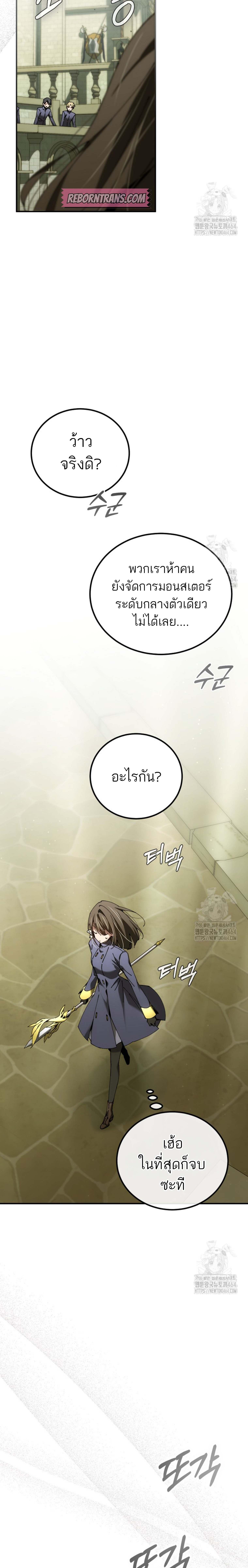 อ่านมังงะ Magic Academy’s Genius Blinker ตอนที่ 42/7_2.jpg