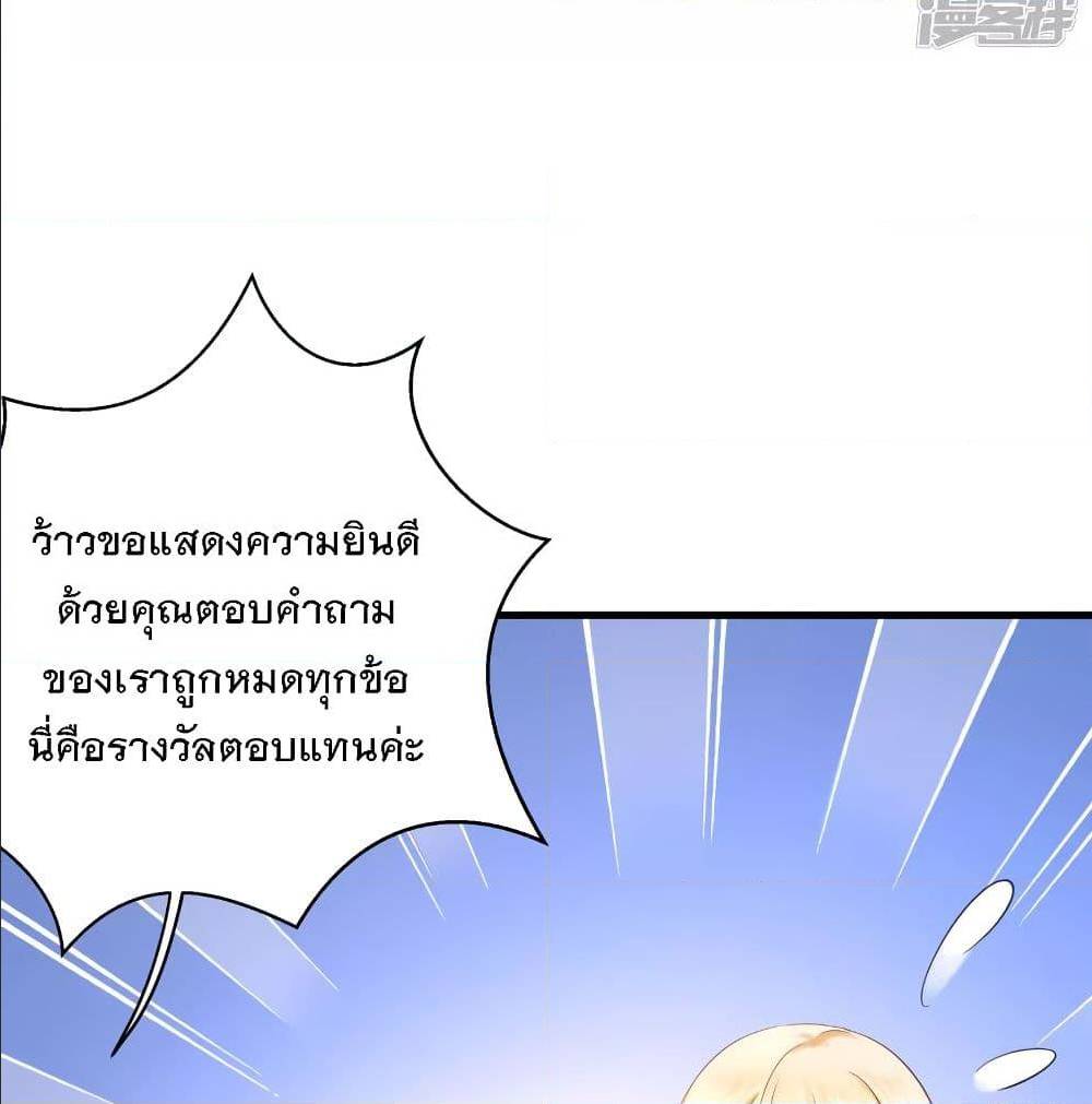 อ่านมังงะ Invincible Xueba System ตอนที่ 6/7.jpg