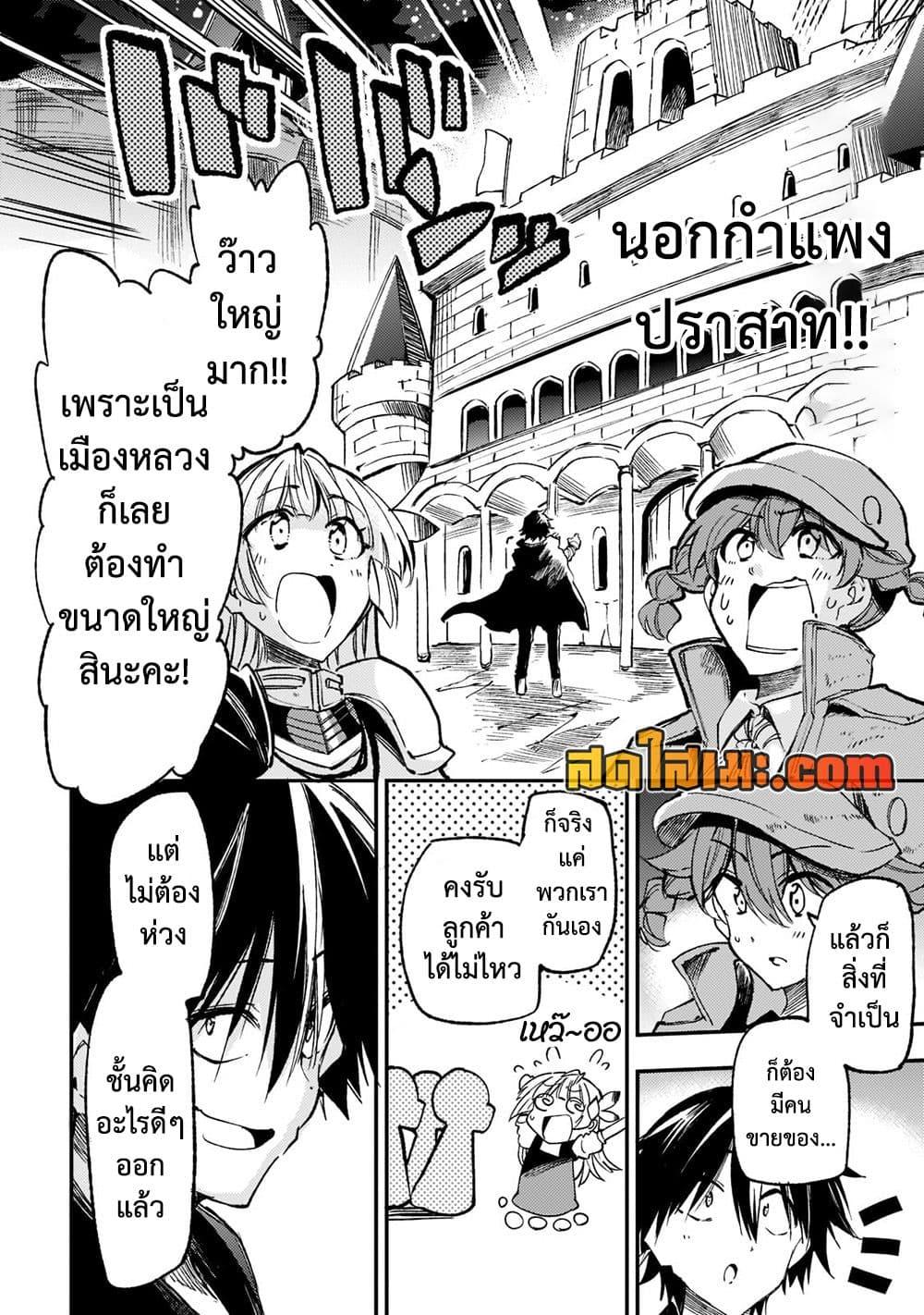 อ่านมังงะ Hitoribocchi no Isekai Kouryaku ตอนที่ 142/7.jpg