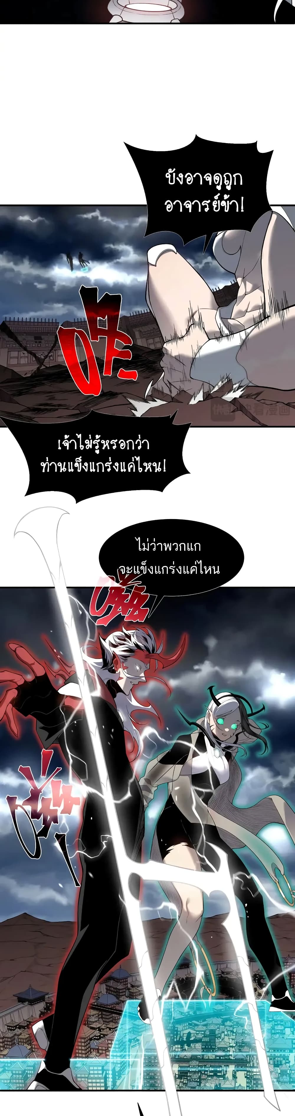 อ่านมังงะ Demonic Evolution ตอนที่ 72/7.jpg