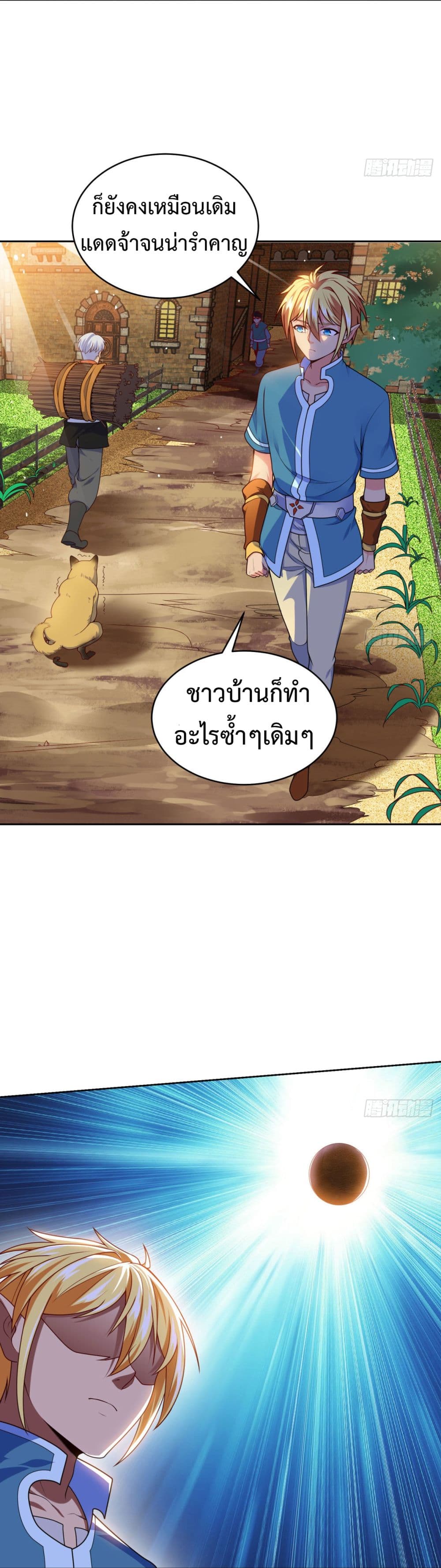 อ่านมังงะ The Beta Server For A Thousand Years ตอนที่ 3/7.jpg