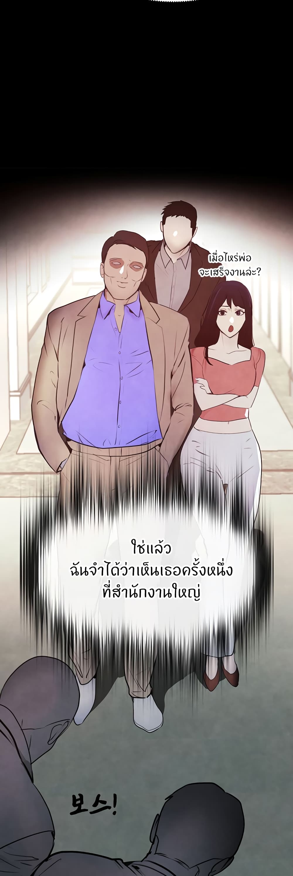 อ่านมังงะ The Boss’s Daughter ตอนที่ 1/80.jpg