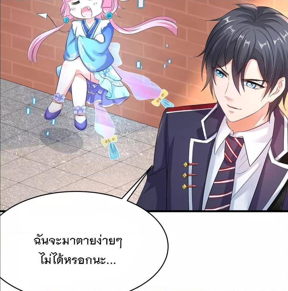 อ่านมังงะ Invincible Xueba System ตอนที่ 6/80.jpg