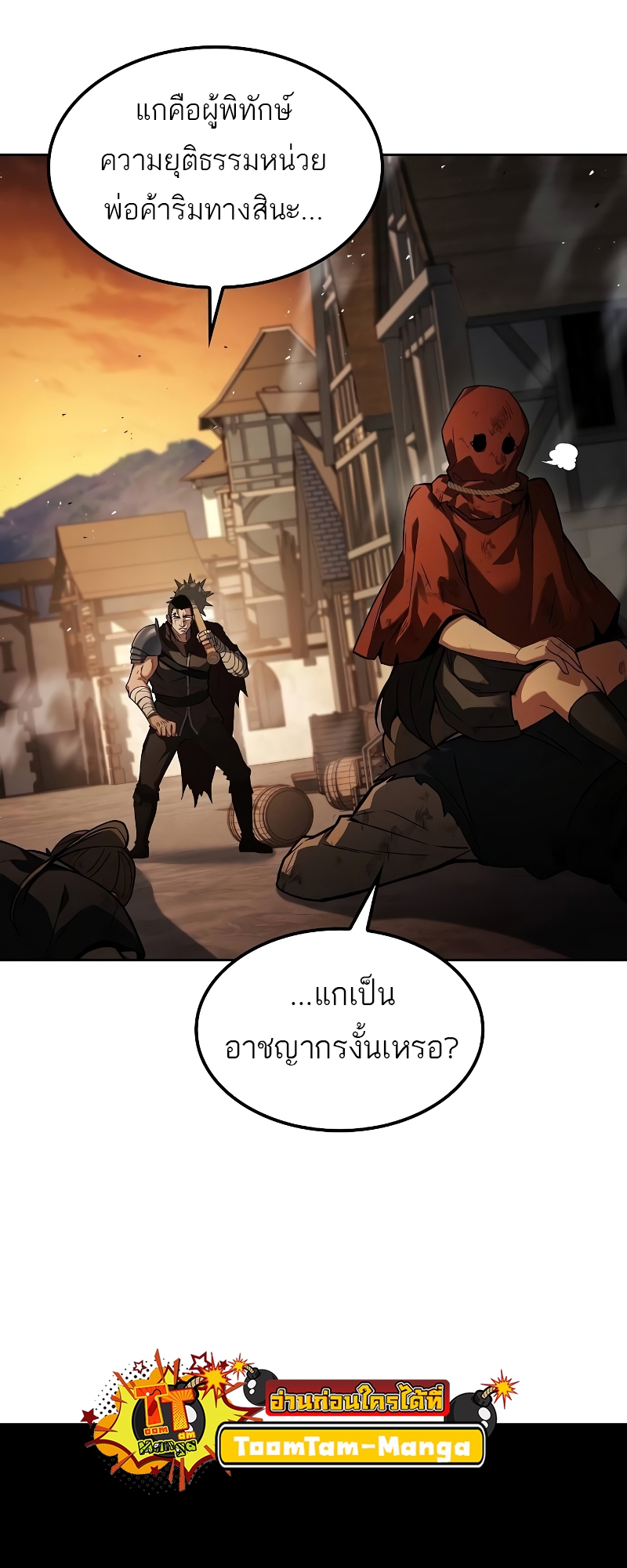 อ่านมังงะ A Wizard’s Restaurant ตอนที่ 56/80.jpg