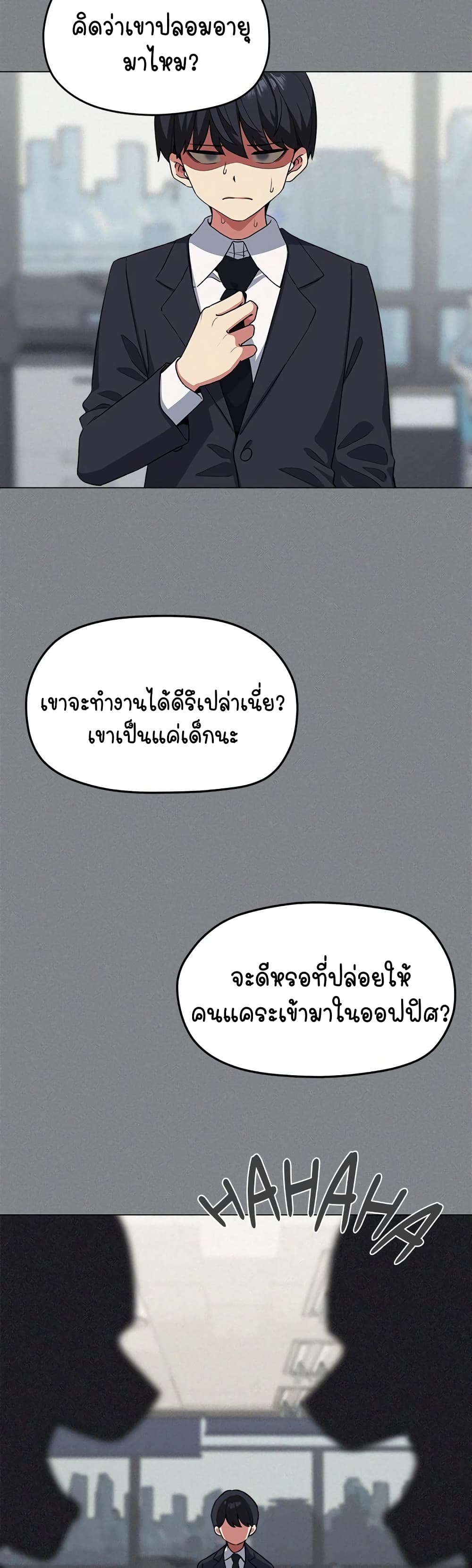 อ่านมังงะ Stop Smoking ตอนที่ 1/80.jpg