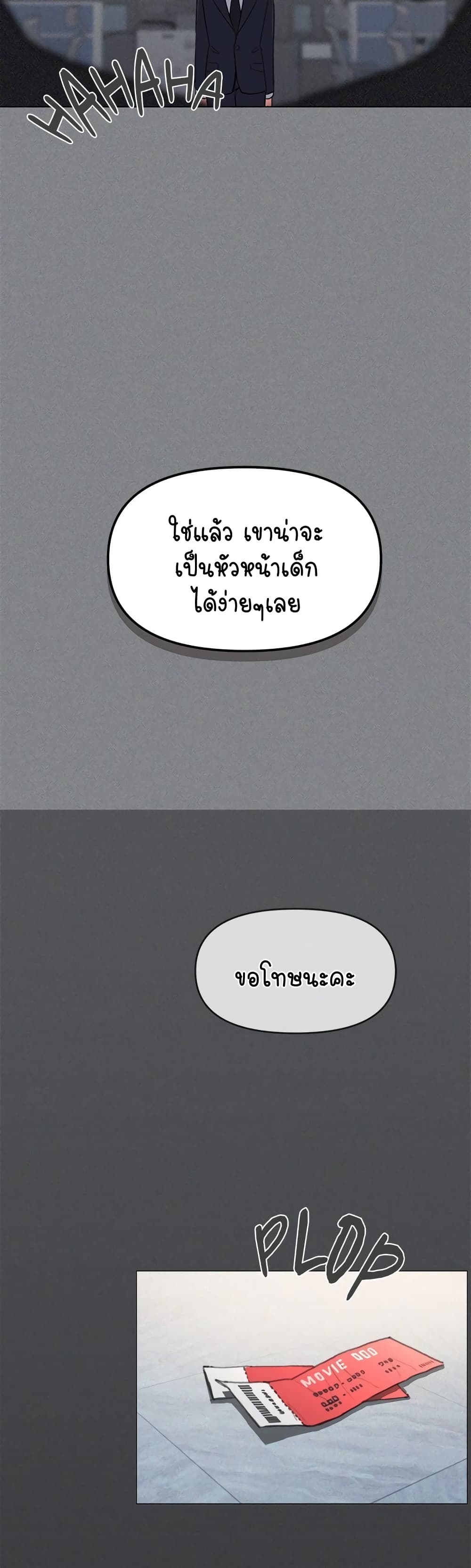 อ่านมังงะ Stop Smoking ตอนที่ 1/81.jpg