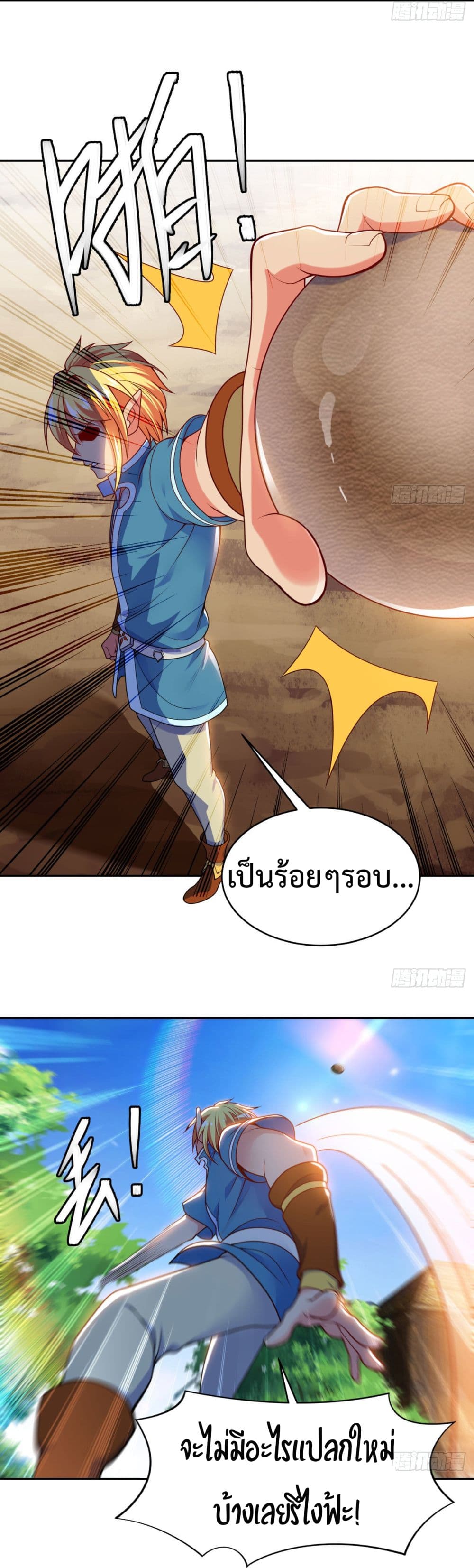 อ่านมังงะ The Beta Server For A Thousand Years ตอนที่ 3/8.jpg