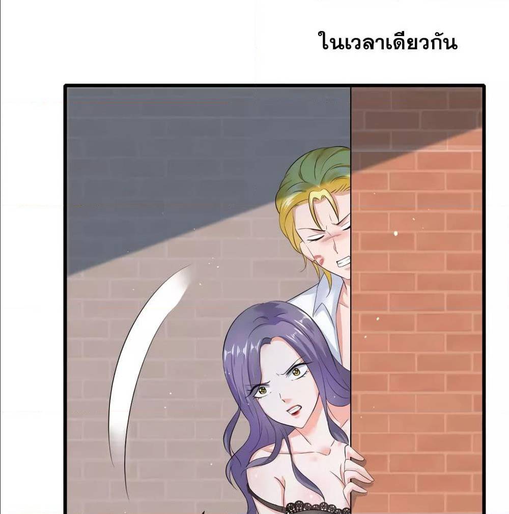 อ่านมังงะ Invincible Xueba System ตอนที่ 6/84.jpg