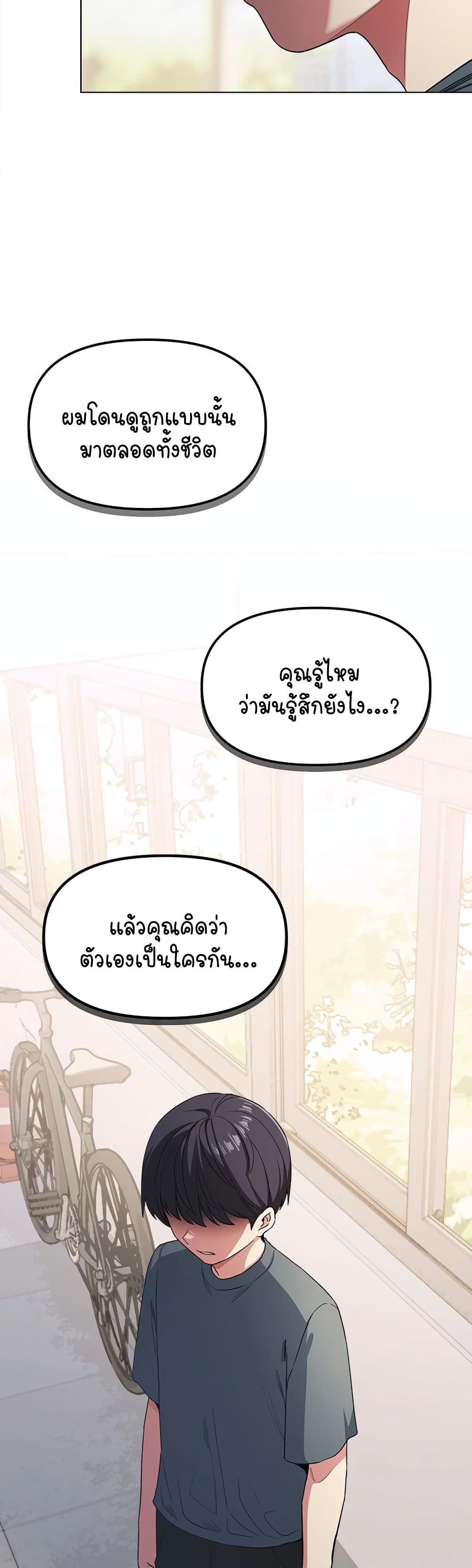 อ่านมังงะ Stop Smoking ตอนที่ 1/85.jpg