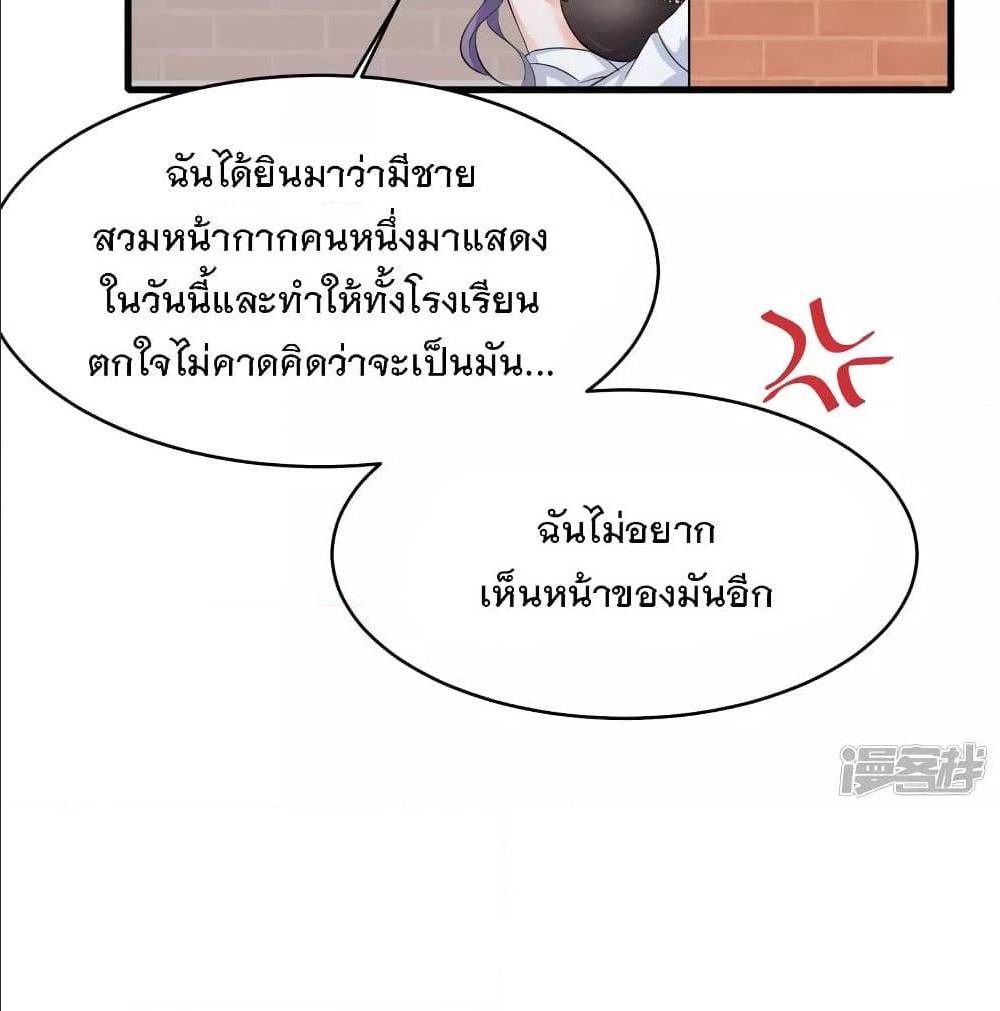 อ่านมังงะ Invincible Xueba System ตอนที่ 6/85.jpg