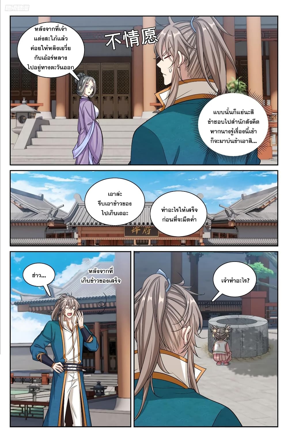 อ่านมังงะ Nightwatcher ตอนที่ 212/8.jpg